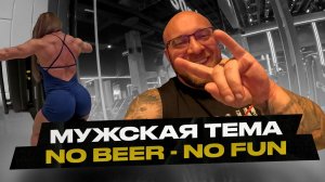 Мужская тема! Результаты анализов на курсе. Мотивация и тренировки. Все для пацанов.