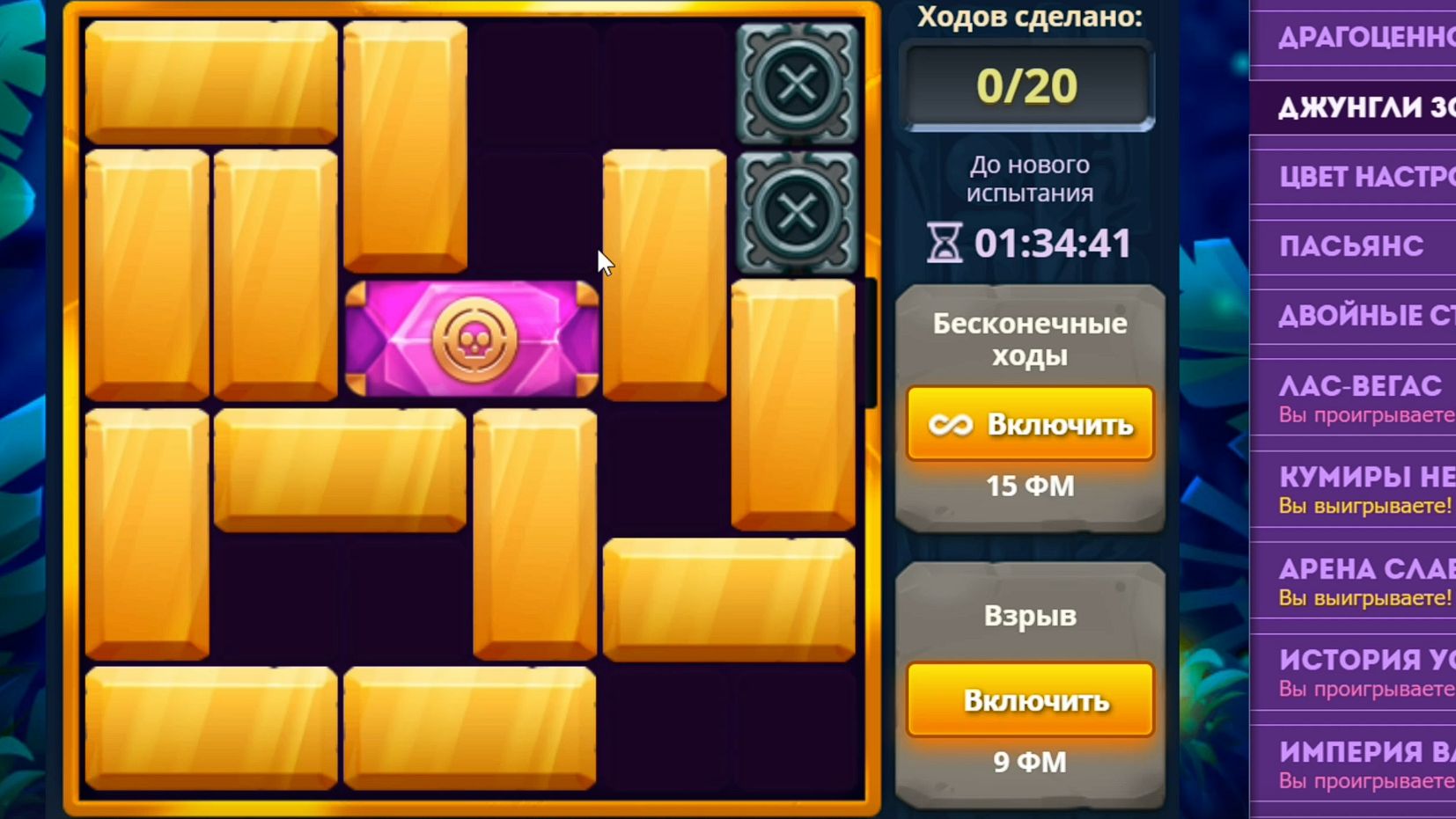 Уровень 3/ Испытание 126