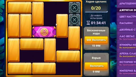 Уровень 3/ Испытание 126