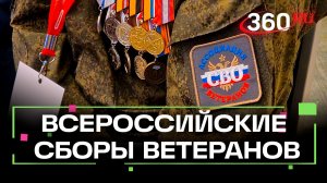 Адаптация к мирной жизни. Что обсуждали на встрече ветеранов Ассоциации СВО
