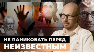 3.4 Критика материализма. Аргумент знания