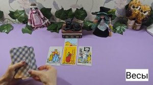 Таро прогноз с 15 по 21 декабря. Кто на пороге больших перемен.