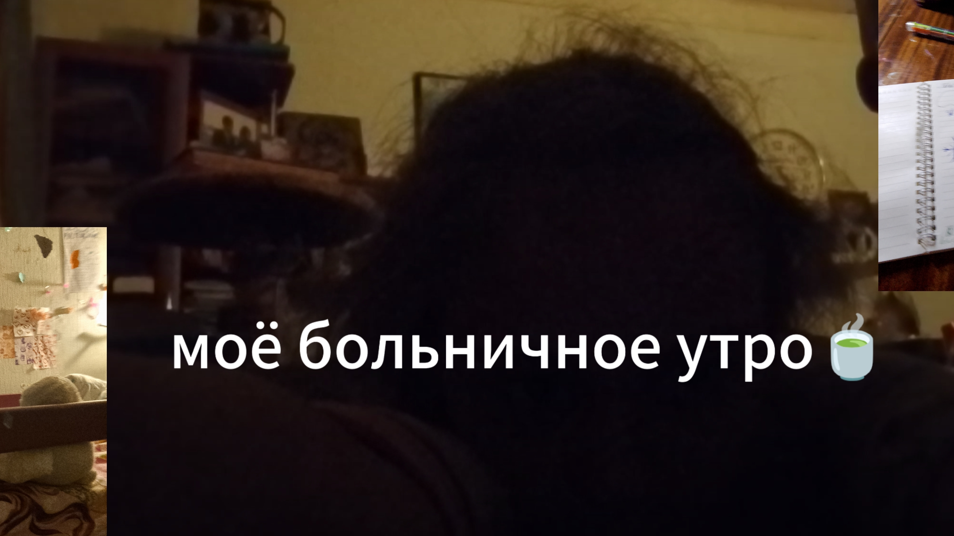 моё больничное утро 🍵👾 (vlog)