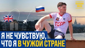 🇬🇧Британец в России: «Давай поженимся!», карьера на ТВ и заветная мечта о семье | Дэнни Армстронг