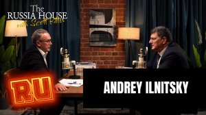 The Russia House with Scott Ritter | Интервью с Андреем Ильницким