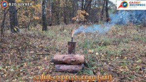 B20 Шухер  мощная пиратка (5 г, 5 и 20 шт.)  ТМ Волк  Salut-Express - salut-express (1080p, h264)