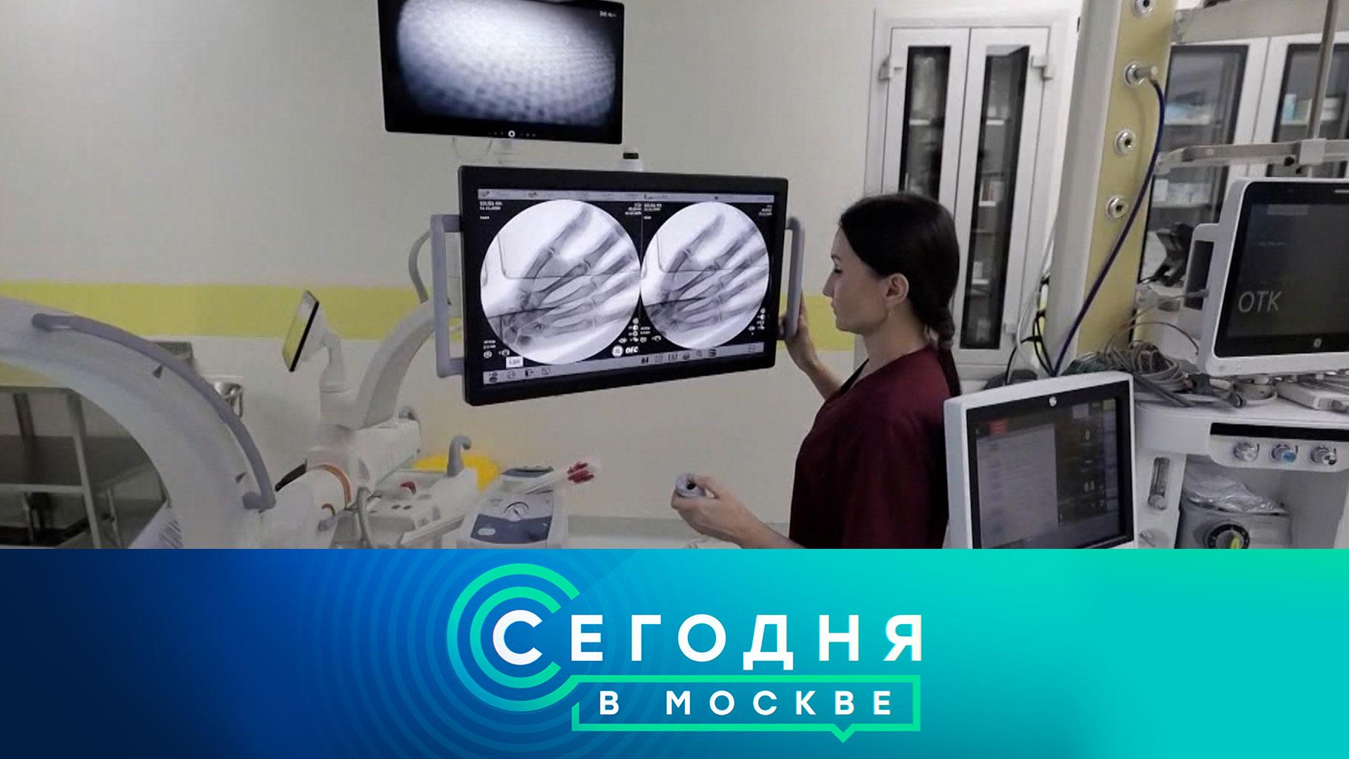 Сегодня в Москве: 12 декабря 2025года