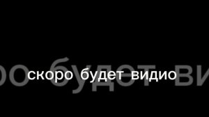 скоро видио 28 минут