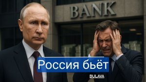 Россия подала иск против Euroclear. Но пробила Запад через Африку