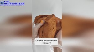 Пряничное тесто