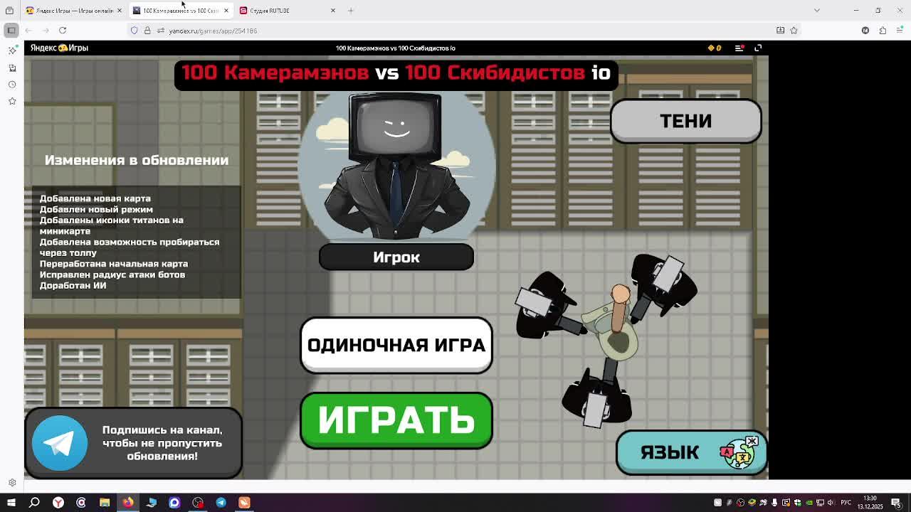 играю в игры