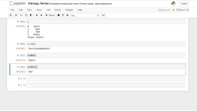 Методы класса Series. Анализ данных с помощью Pandas