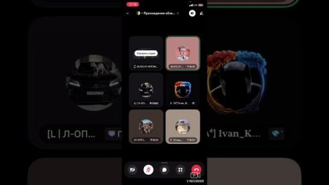 Обзвон на сс