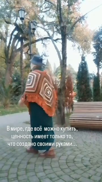 Пончо ручной работы