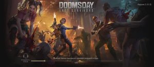 конец света