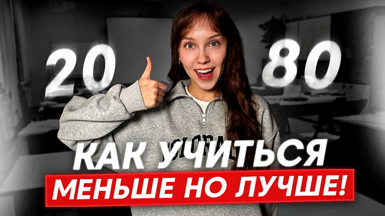 КАК учиться МЕНЬШЕ, а получать БОЛЬШЕ | ИНФОРМАТИКА 2026