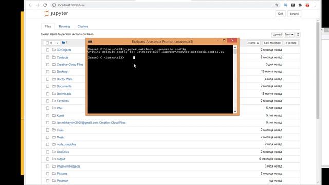 Анализ данных с помощью Pandas. Запуск jupyter notebook. Jupyter notebook не отрывает браузер