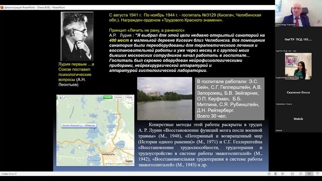 Психология в годы Великой Отечественной войны