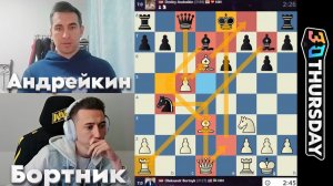 Титульный ЧЕТВЕРГ! Александр Бортник - Дмитрий Андрейкин 11.12.2025