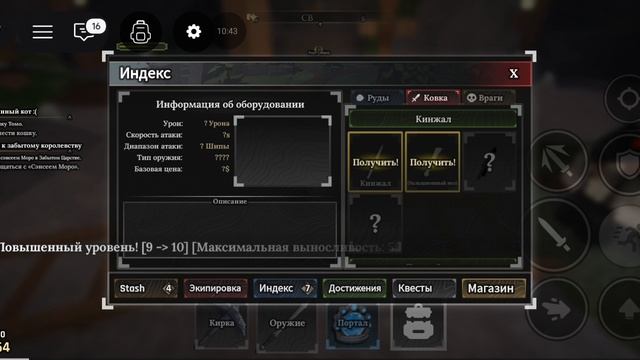 The forge 2 часть