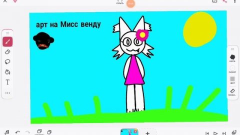 Арт на Мисс венду пж разблокируй меня я не буду больше хейтить