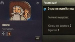 КАК ПОЛУЧИТЬ ✅ДЕТА ТЕРЕНТИ✅ В КАЧЕСТВЕ ЧЛЕНА ЭКАПАЖА СЕБЕ В АНГАР❗