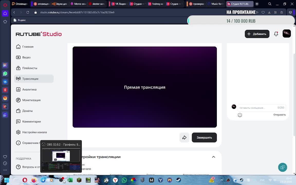 смотрим осд вместе с sanQ8800