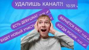 ОТВЕЧАЮ НА ЖЁСТКИЕ ВОПРОСЫ ЧЕЛЛЕНДЖ!!!