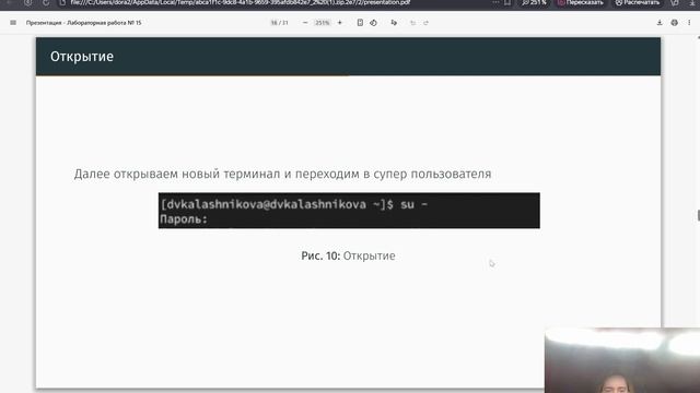 ОАОС защита 15 лаб
