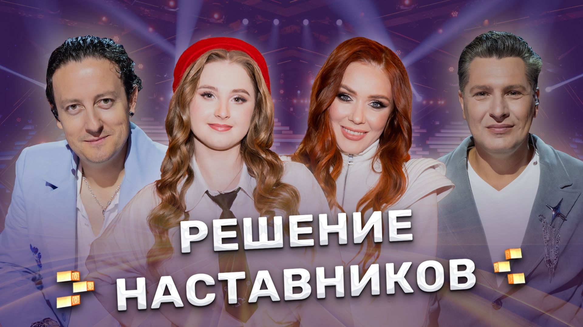 Кто покинет шоу? Решение наставников | ФАКТОР.BY | 5 сезон | 9 выпуск | Прямой эфир