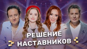 Кто покинет шоу? Решение наставников | ФАКТОР.BY | 5 сезон | 9 выпуск | Прямой эфир