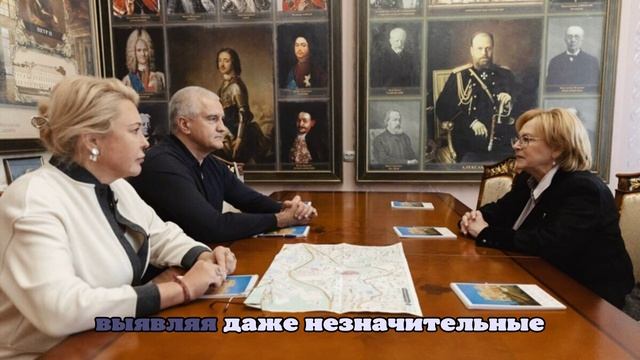 Сергей Аксёнов провел встречу с руководителем ФМБА Вероникой Скворцовой