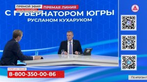 Основные направления прямой линии губернатора Югры