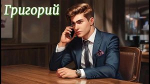 Григорий и мошенники - 17 (Большое ассорти из хрюшек)