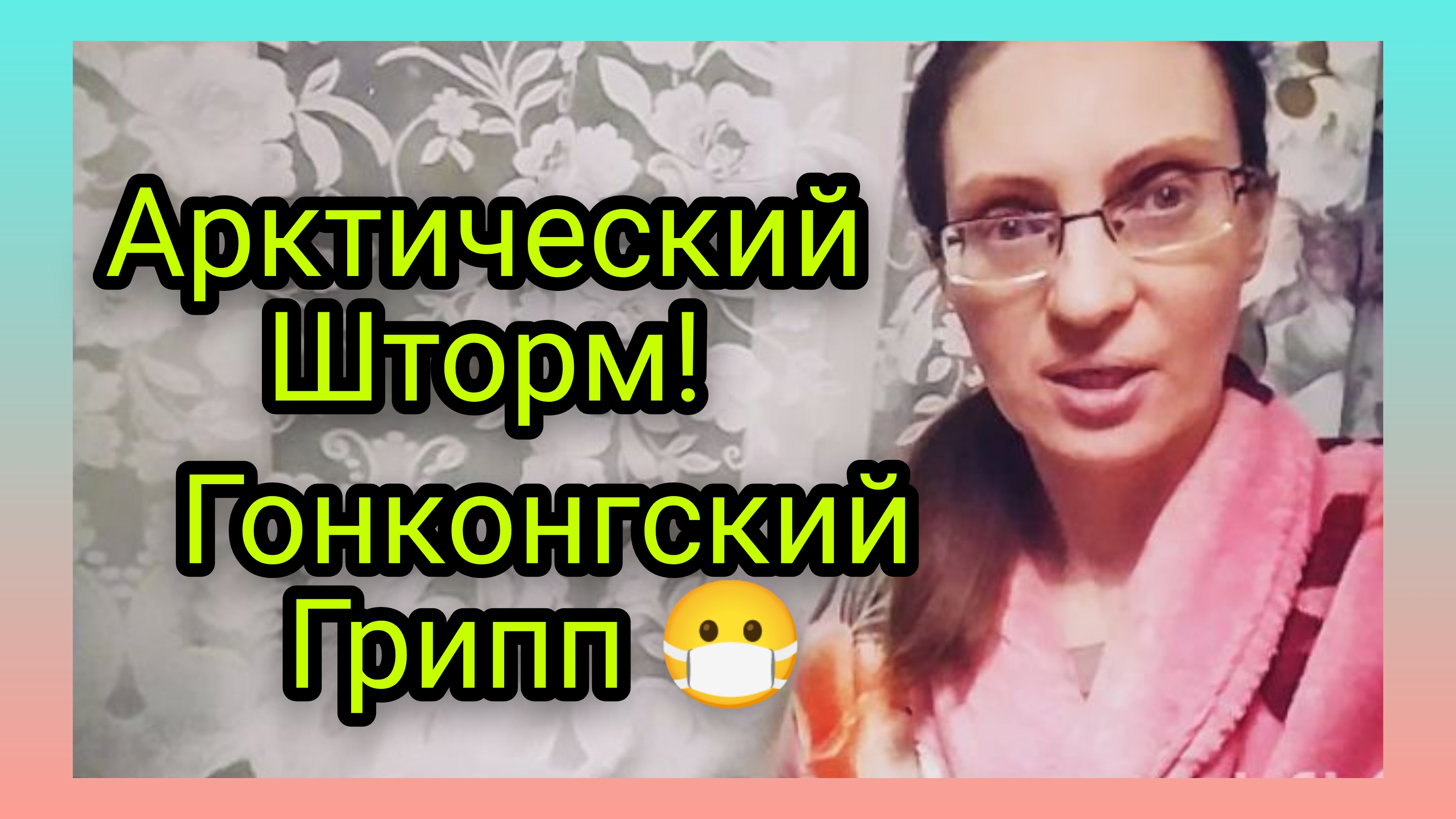 ВОТ ЭТО ЗИМА ПРИШЛА!❄️