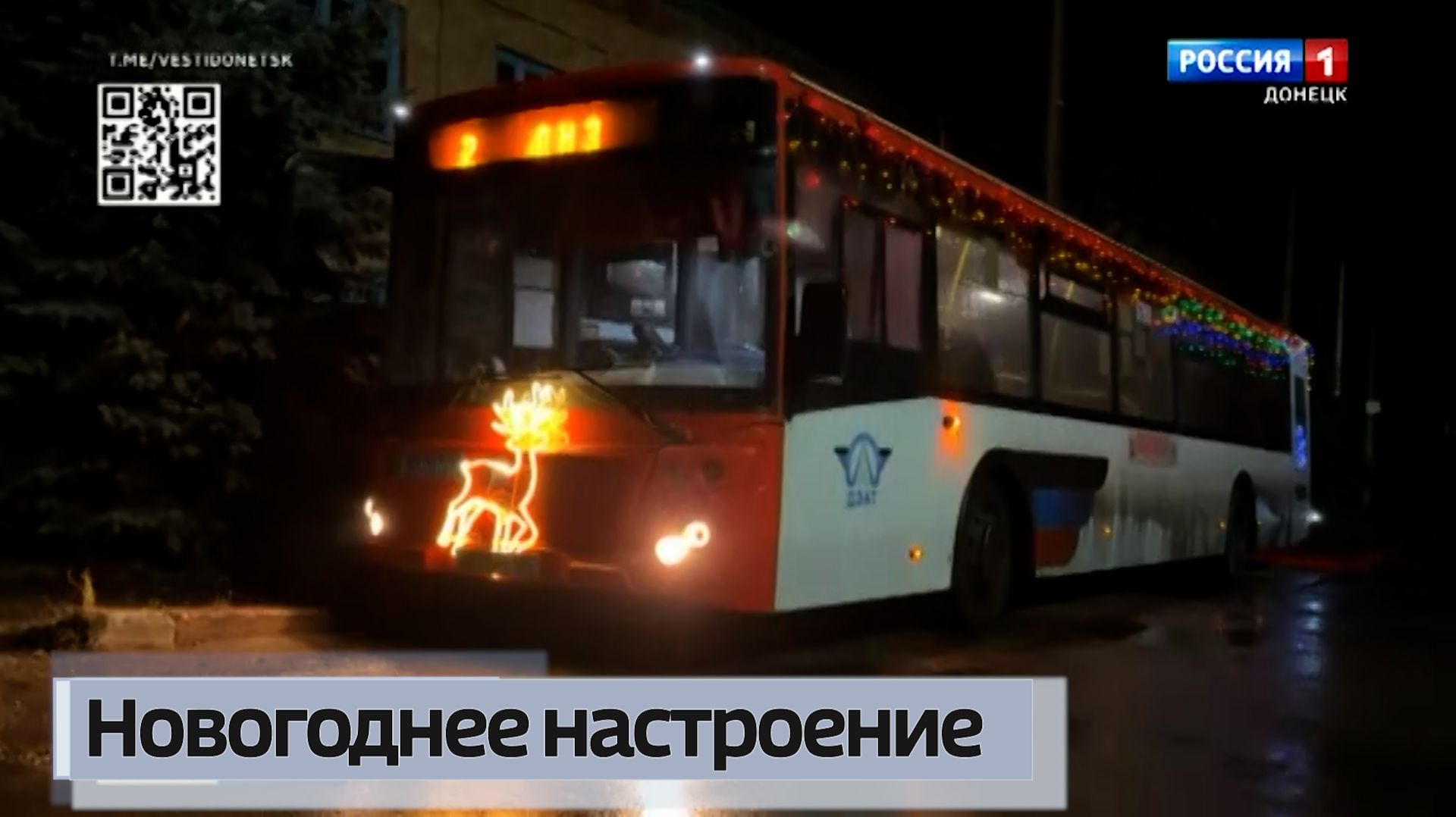 Новогодний транспорт