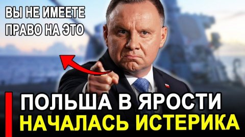 Вот это поворот...Началась истерика..Требуют срочно прекратить.