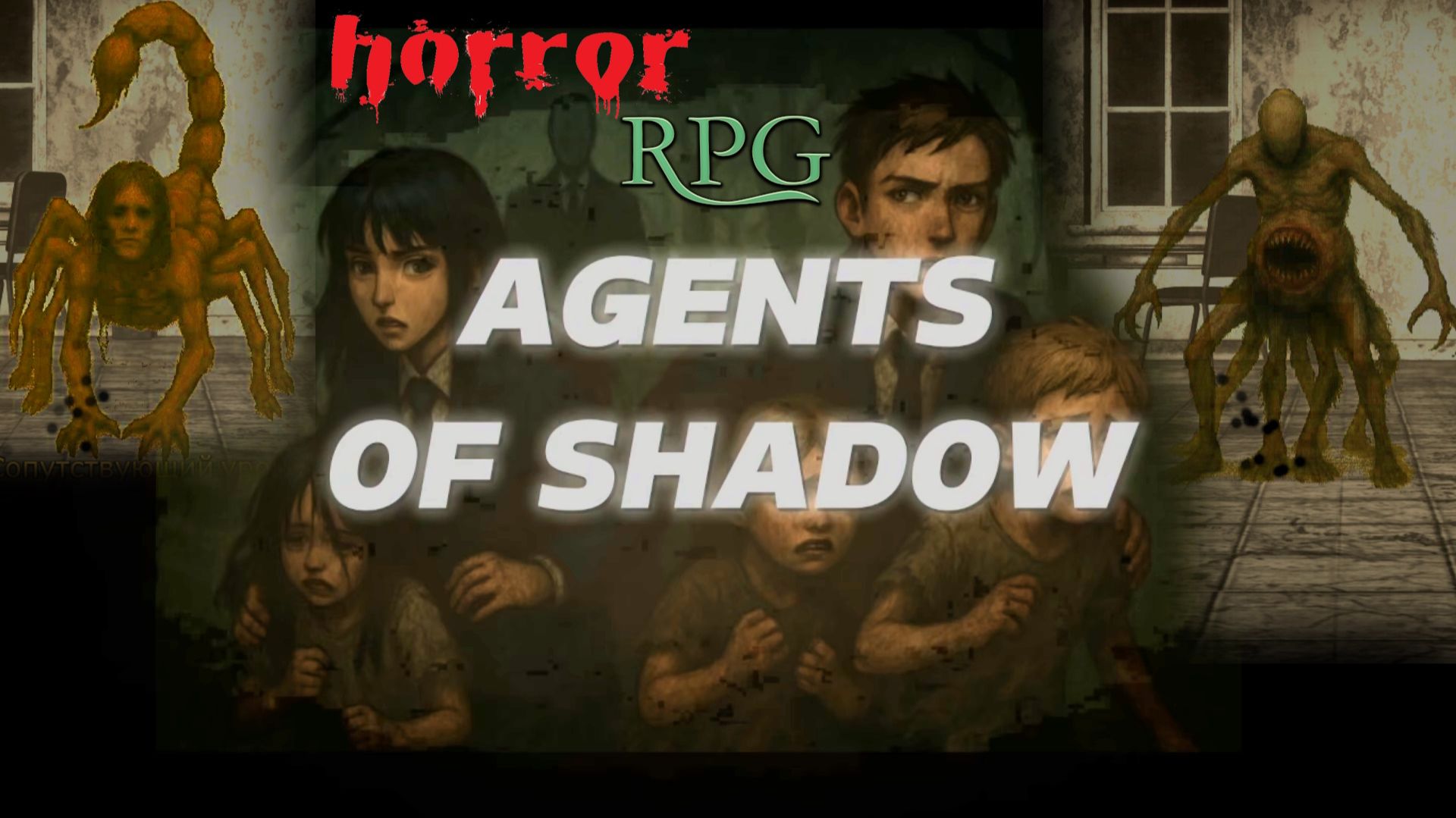 Agents of Shadow ✅ ПК Steam Хоррор RPG краулер игра с видом сверху ✅ Релиз 12 дек. 2025 г
