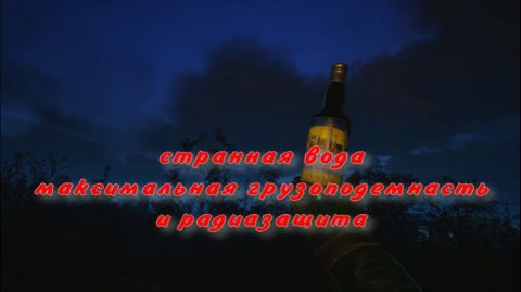 сталкер 2 странная вода макс груз артефакт как найти