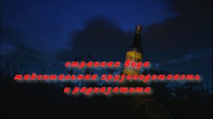 сталкер 2 странная вода макс груз артефакт как найти