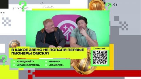 Города СССР - Омск | Викторина на телеканале 360