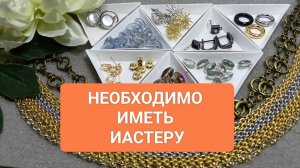 5 Видов Фурнитуры, Которые Необходимо Иметь Мастеру