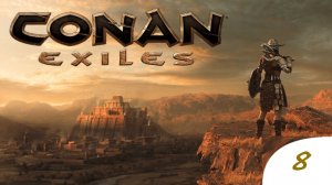 ✔️Conan Exiles.💠Сервер_[RU] [MooR] Аромат ванили (PVEх2).Часть.➖8️⃣