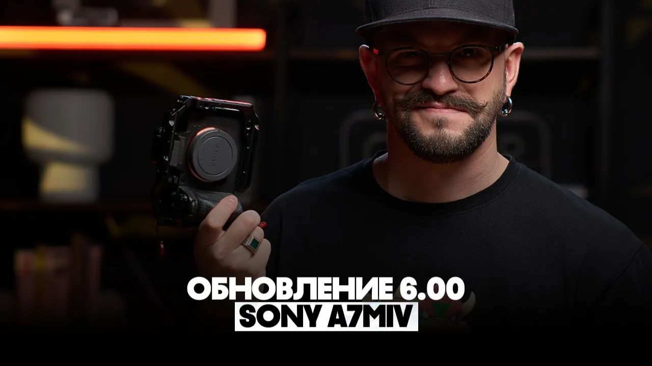 Станет кирпичом? Обновление Sony A7M4 6.00
