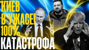 НАСТОЯЩЕЕ ФИАСКО, КИВ не ВЫДЕРЖАЛ!...Союзники приняли немыслимое решение по РФ...