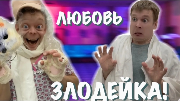любовь преследует малого!🤣