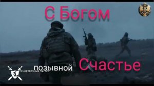 песня с Богом от Baba Yaga