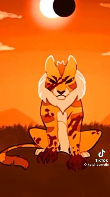 Львиносвет/Коты воители/