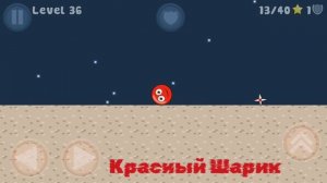 #КРАСНЫЙ ШАРИК , #КРАСНЫЙ НЕСНОСНЫЙ ШАРИК,  КРАСНЫЧ В ПОИСКАХ СВОЕЙ ЛЮБИМОЙ #КРАСНЫЙ ШАРИК СПАСАЕТ