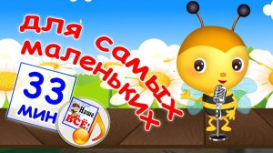 НОВЫЕ ДЕТСКИЕ ХИТЫ #1. Лучшие музыкальные мультфильмы для малышей. Наше всё!